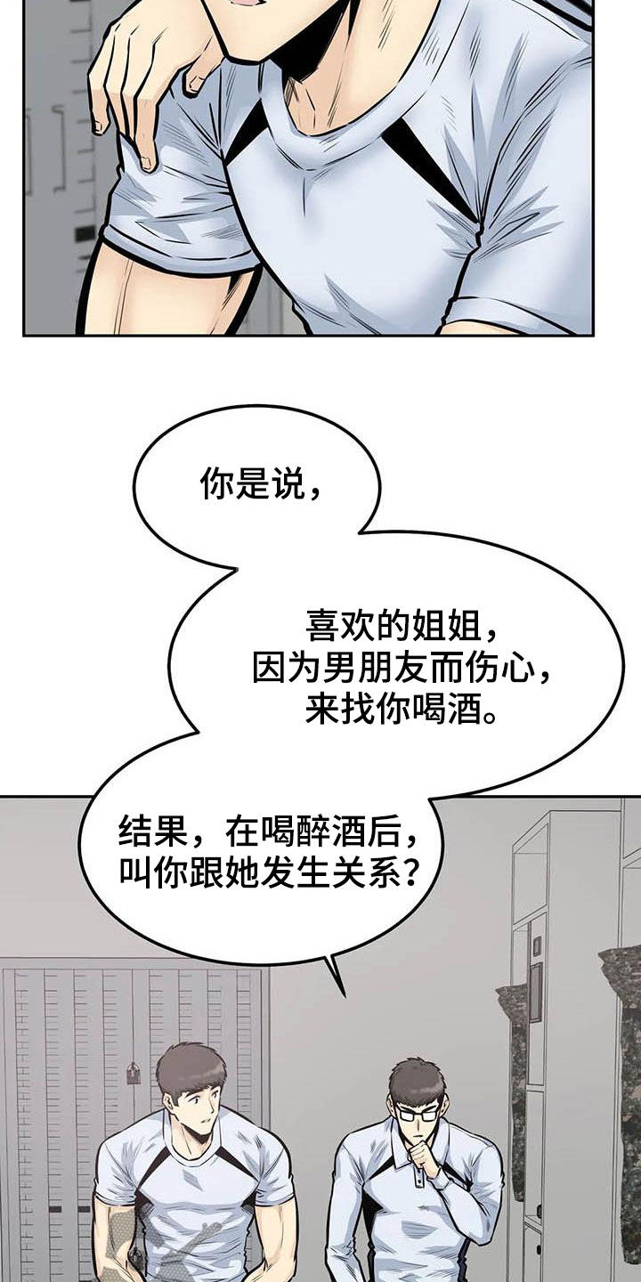 《探视》第75章全都记得 第3页