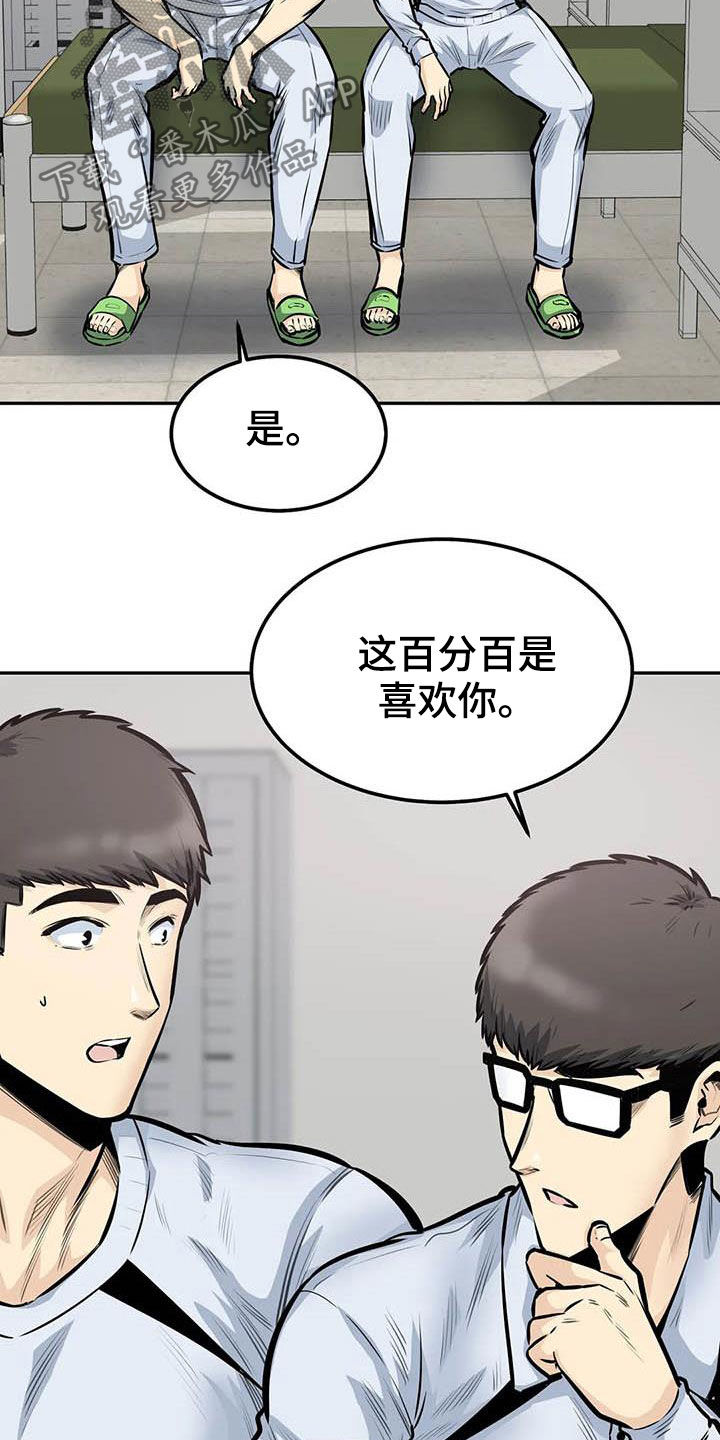 《探视》第75章全都记得 第4页