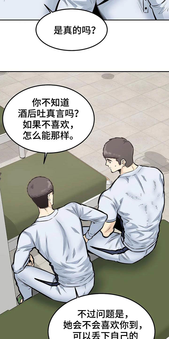 《探视》第75章全都记得 第5页