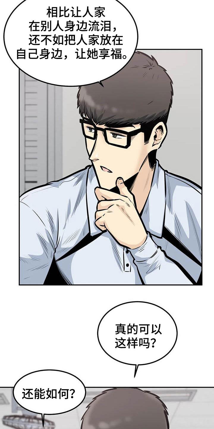《探视》第75章全都记得 第7页