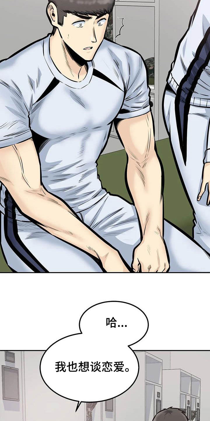 《探视》第75章全都记得 第9页