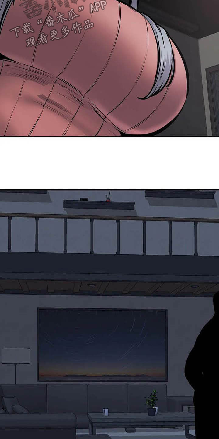 《探视》第77章认错人 第11页