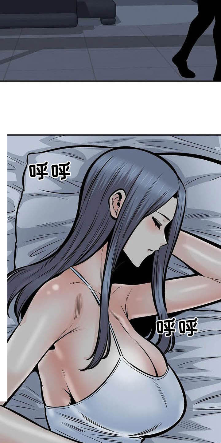 《探视》第77章认错人 第12页