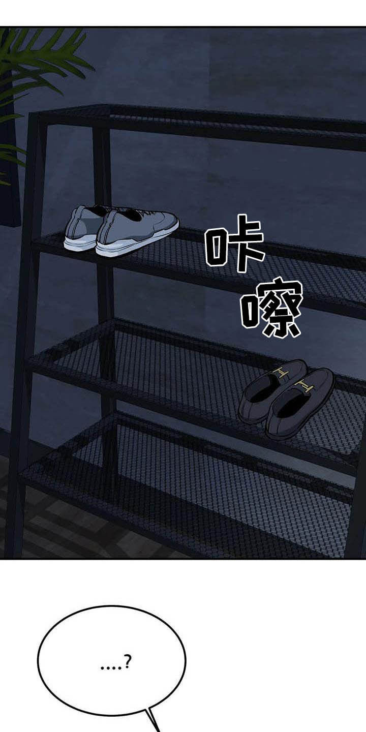 《探视》第77章认错人 第14页