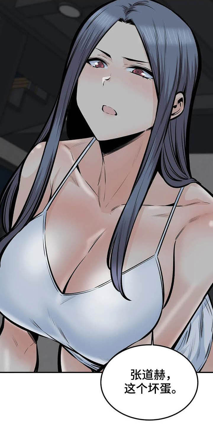 《探视》第77章认错人 第17页