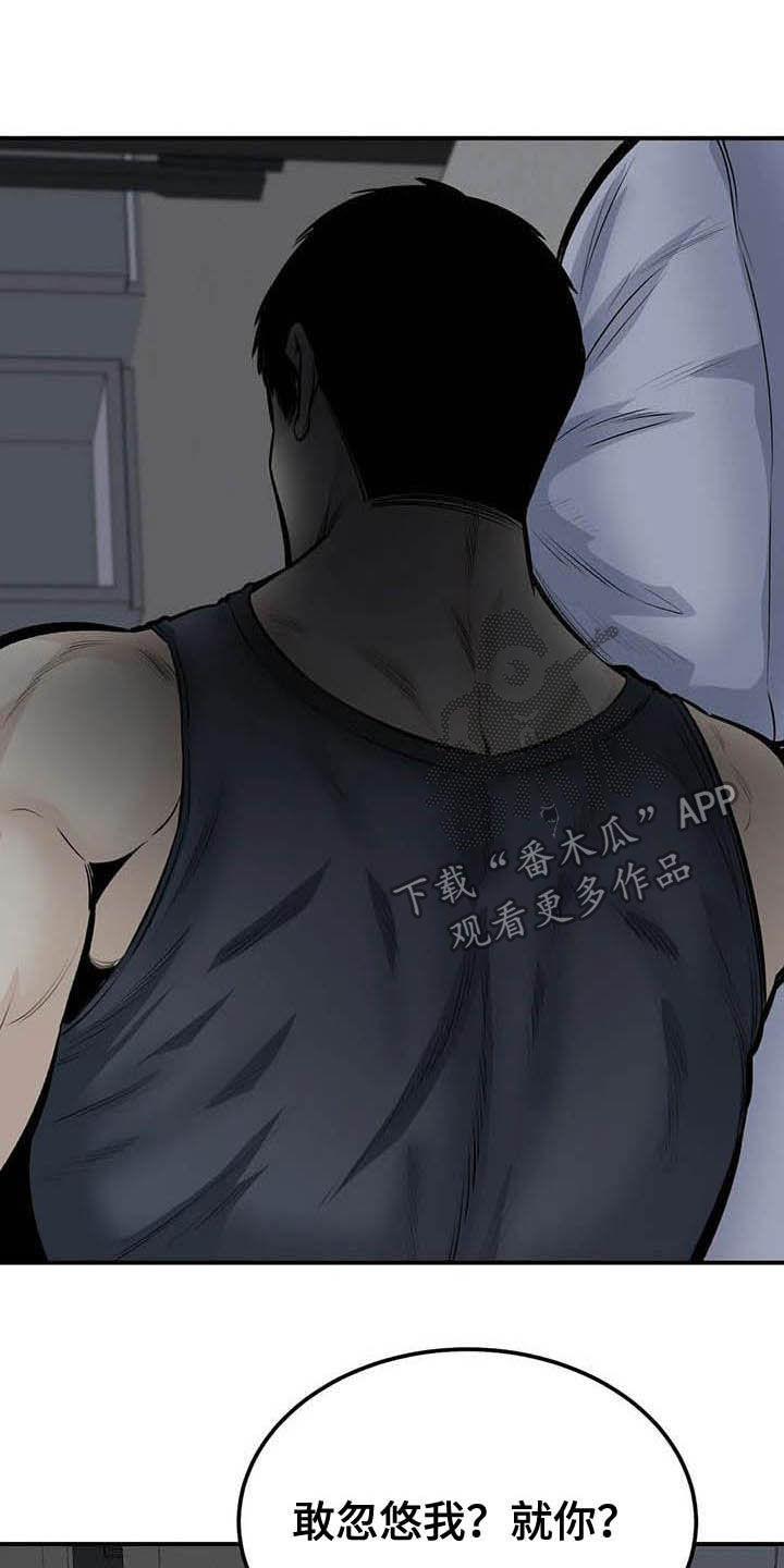 《探视》第77章认错人 第18页