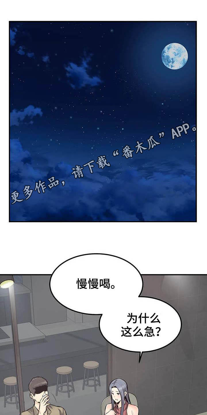 《探视》第77章认错人 第1页