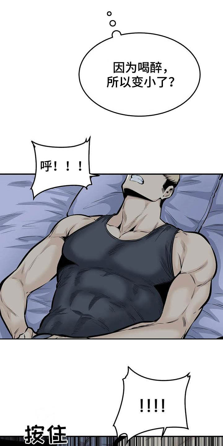 《探视》第77章认错人 第21页