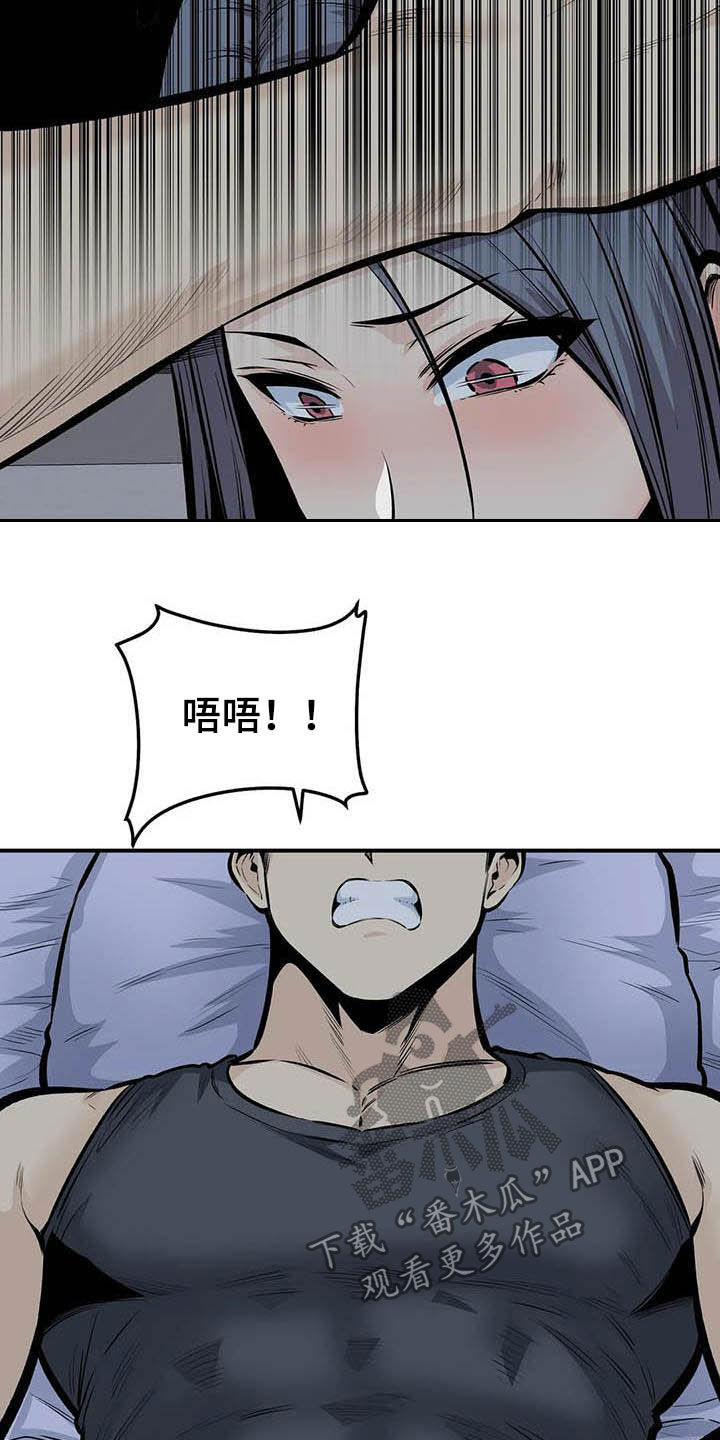 《探视》第77章认错人 第22页