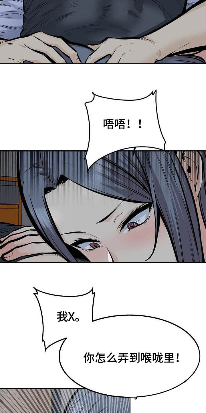 《探视》第77章认错人 第23页