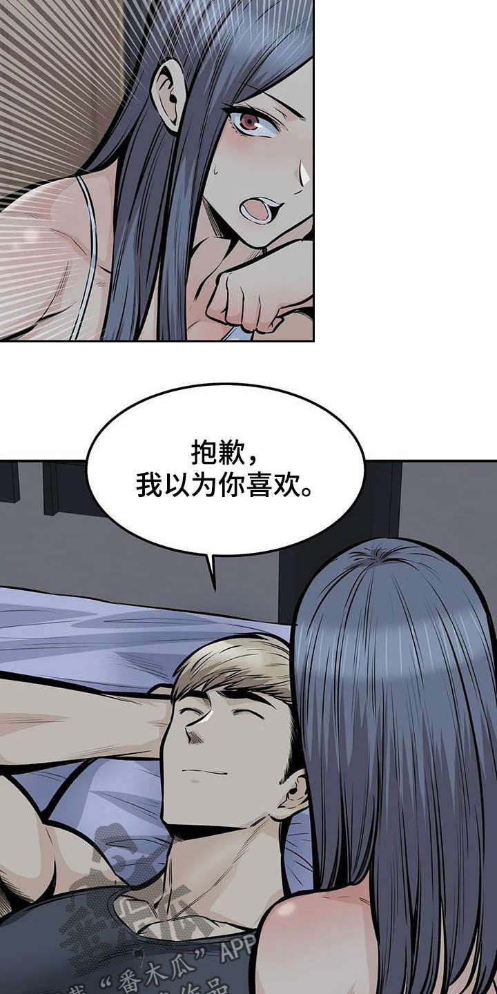 《探视》第77章认错人 第24页