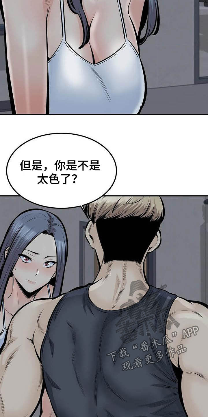 《探视》第77章认错人 第26页