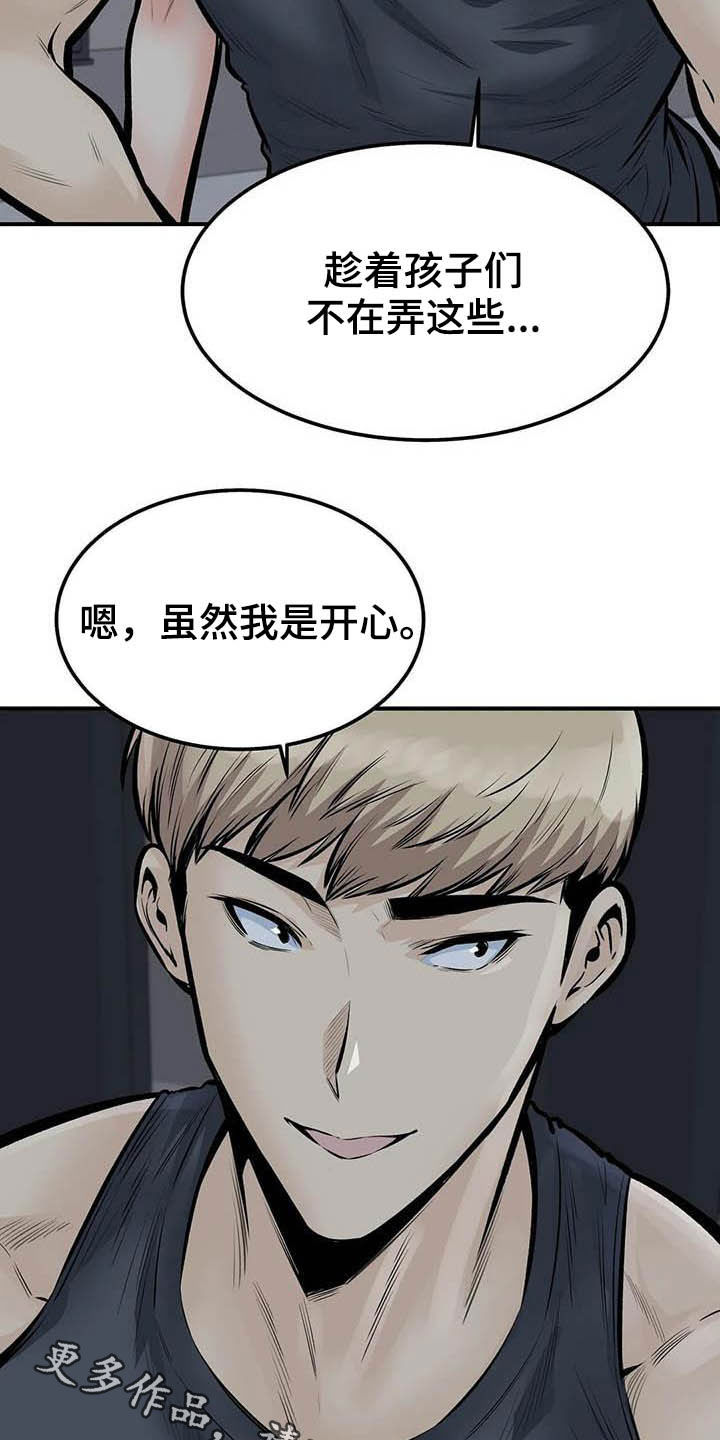 《探视》第77章认错人 第27页