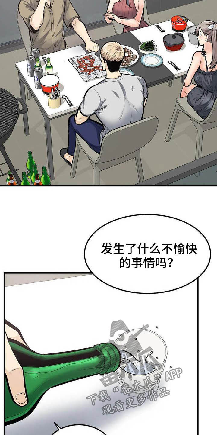 《探视》第77章认错人 第2页