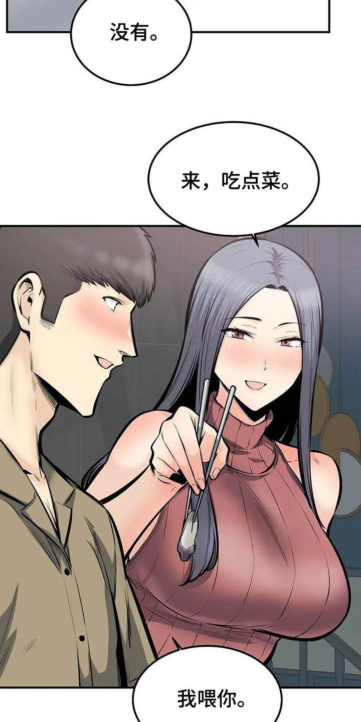 《探视》第77章认错人 第3页