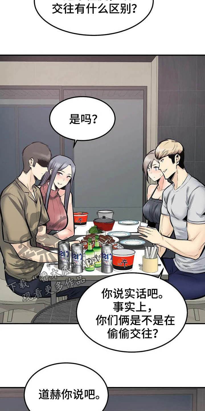 《探视》第77章认错人 第5页