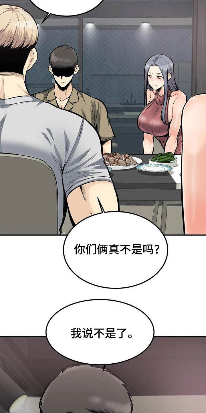 《探视》第77章认错人 第6页