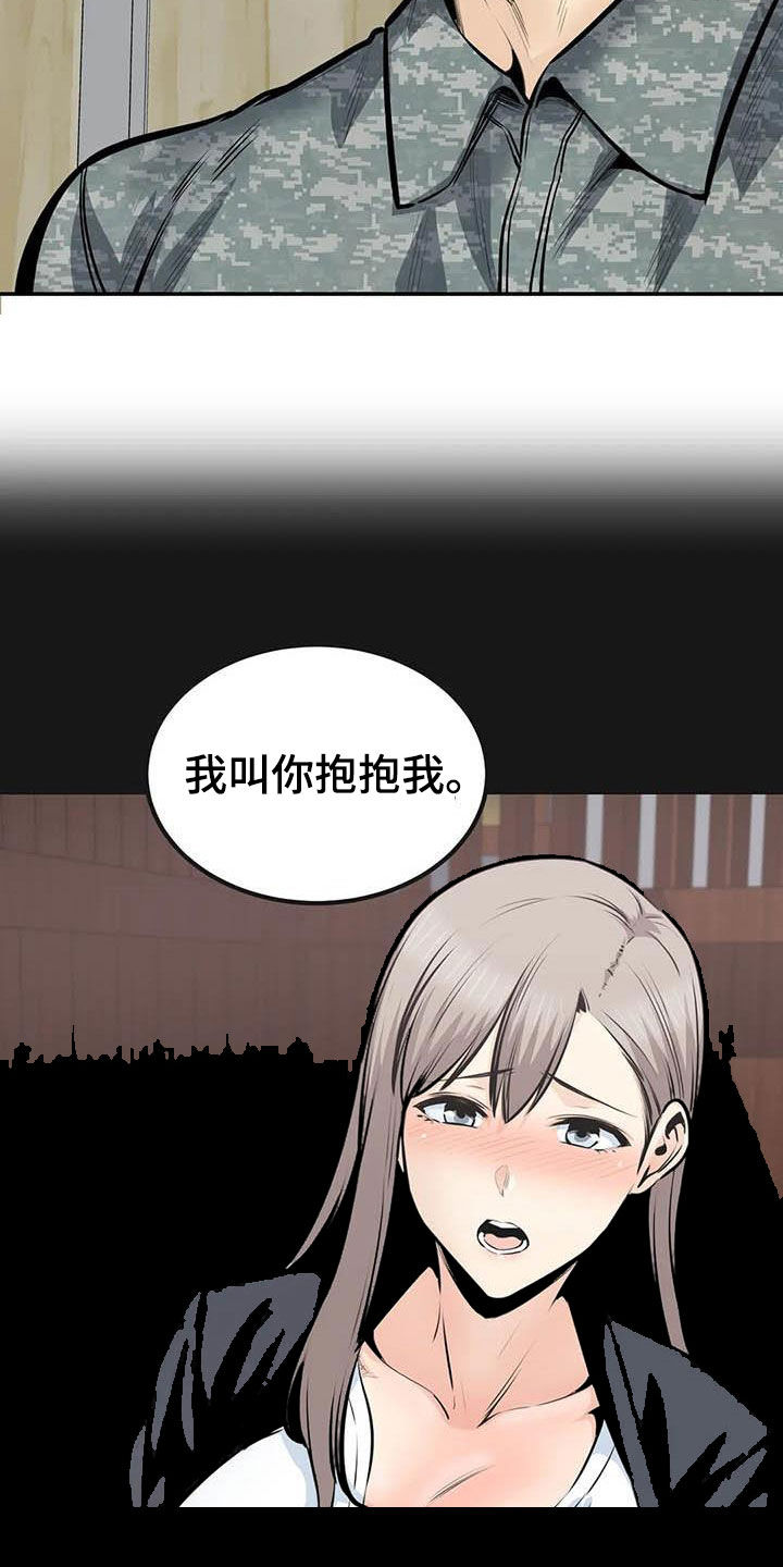 《探视》第73章外面有人 第12页