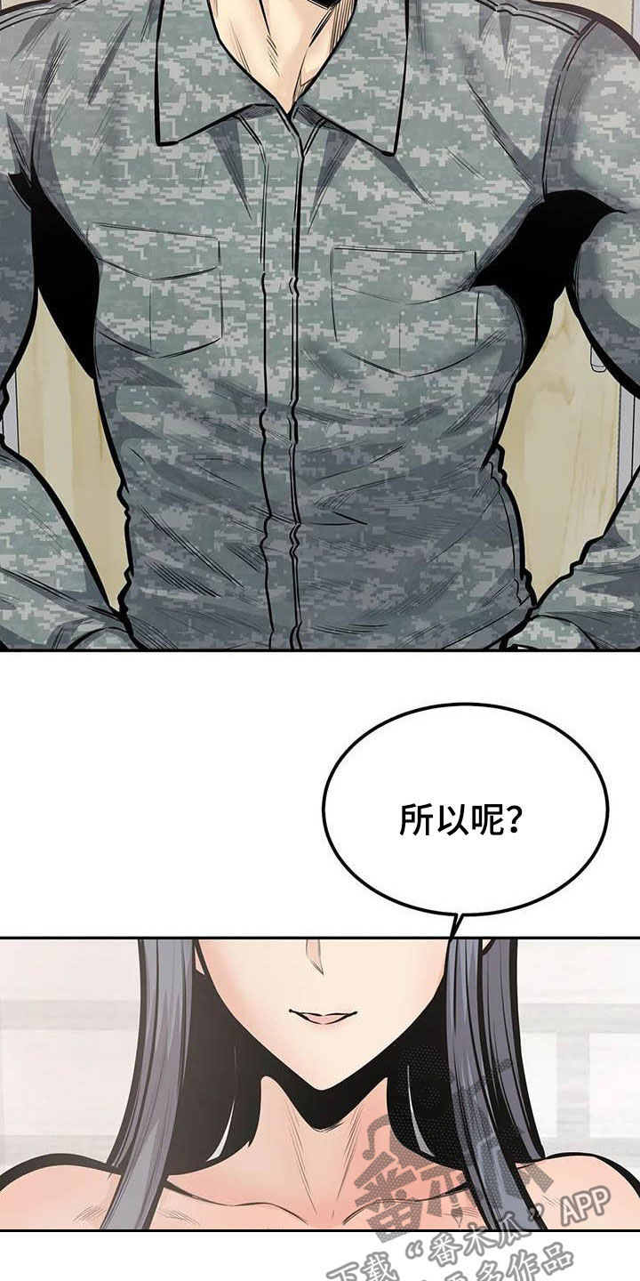 《探视》第73章外面有人 第23页
