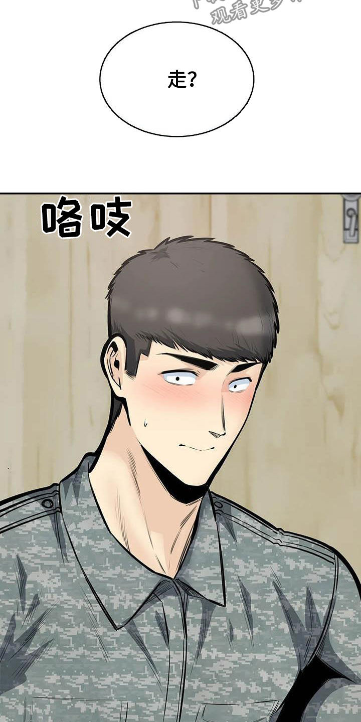 《探视》第73章外面有人 第24页