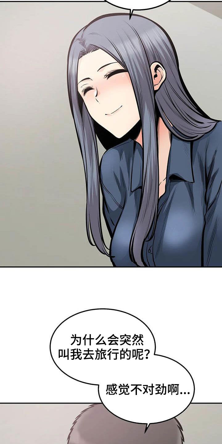 《探视》第73章外面有人 第5页