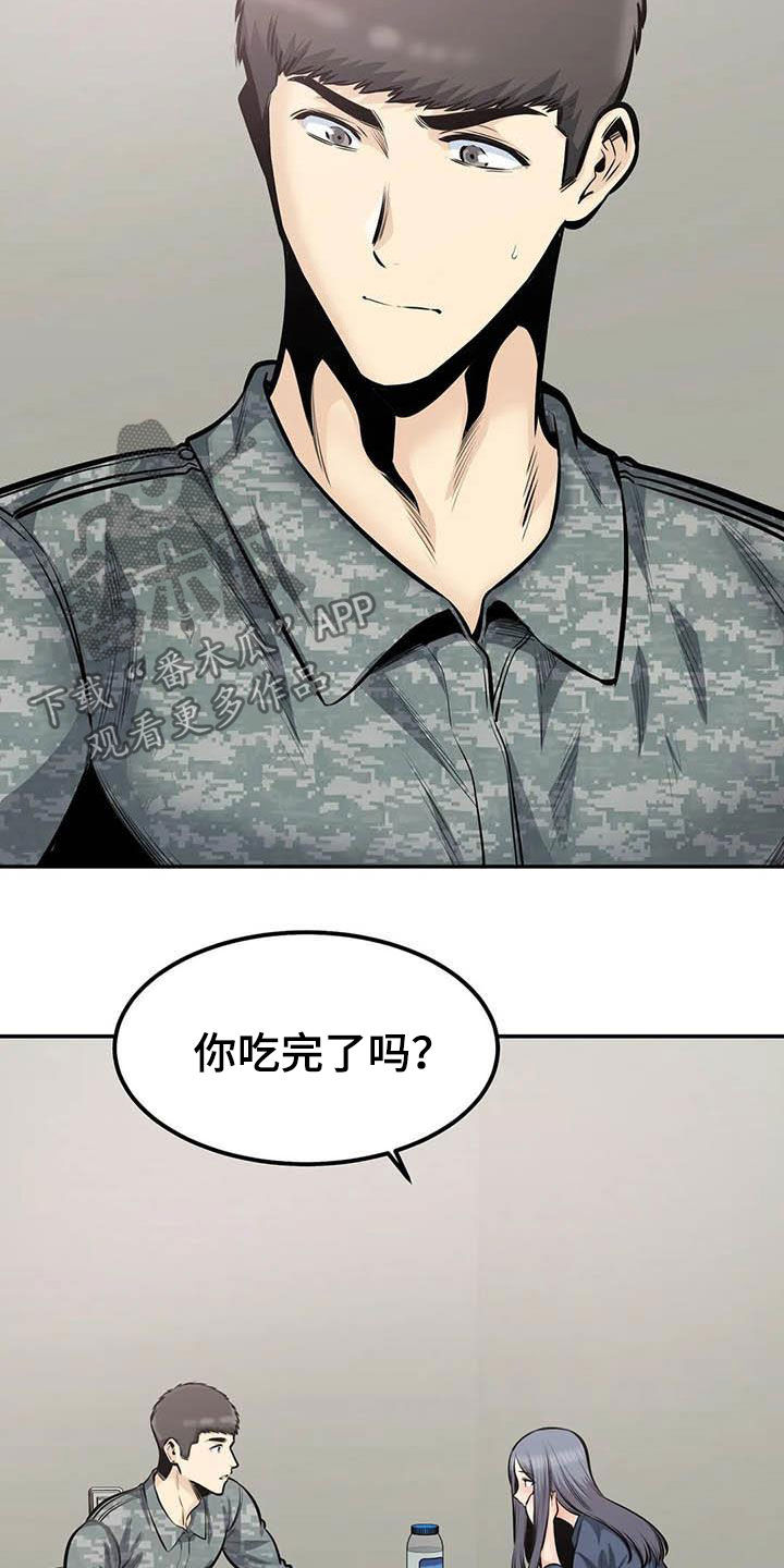《探视》第73章外面有人 第6页