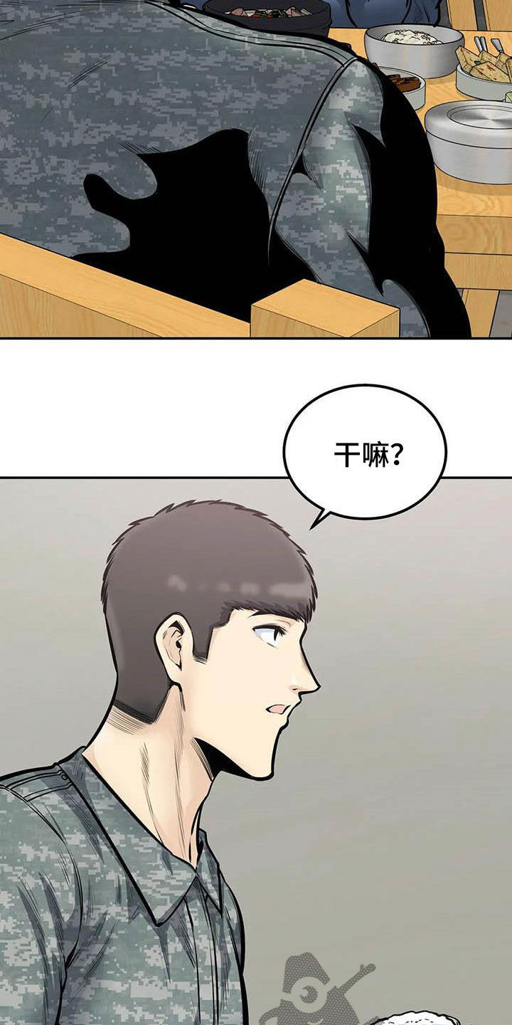《探视》第73章外面有人 第8页