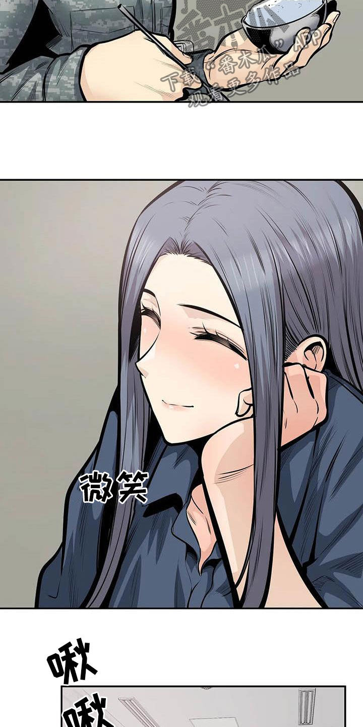 《探视》第73章外面有人 第9页