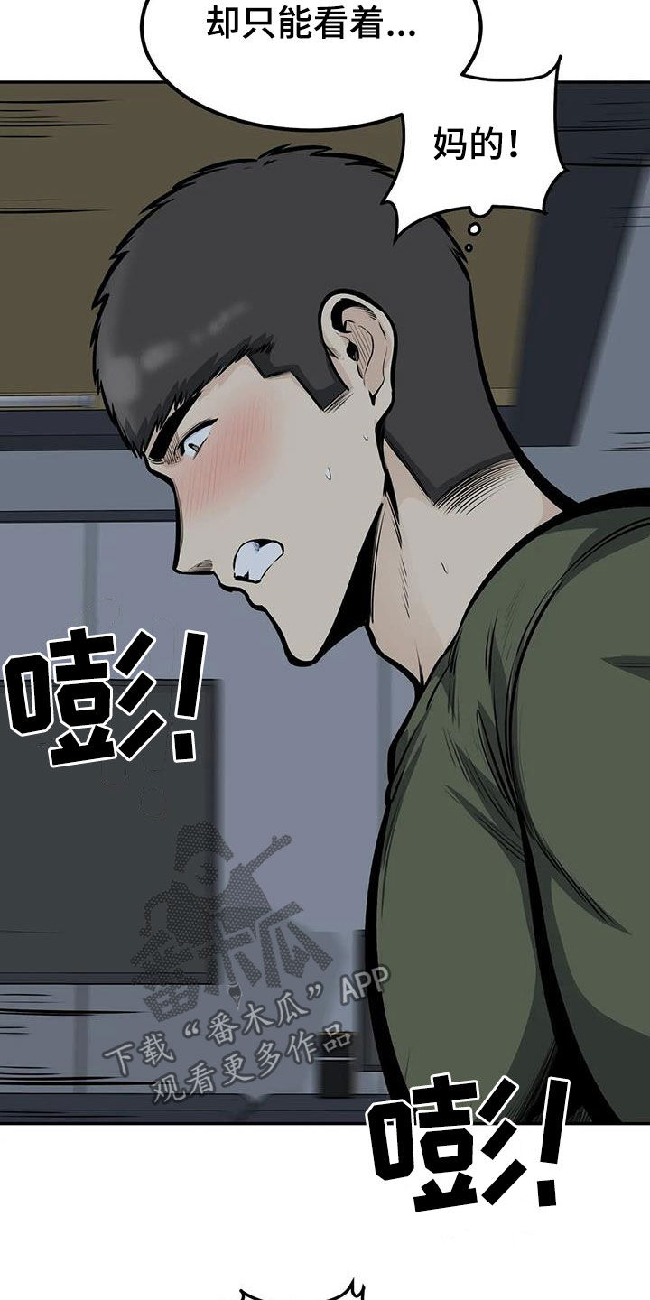 《探视》第70章可望不可即 第12页