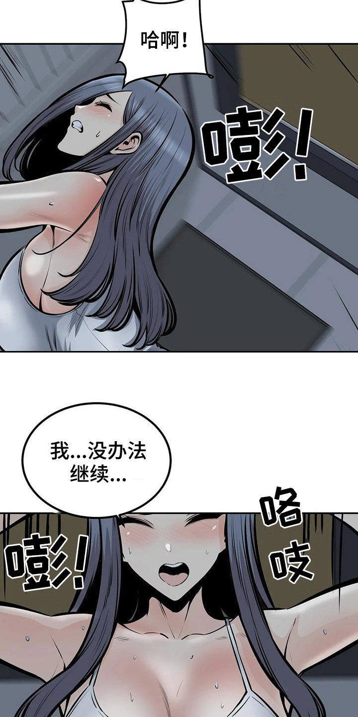 《探视》第70章可望不可即 第13页