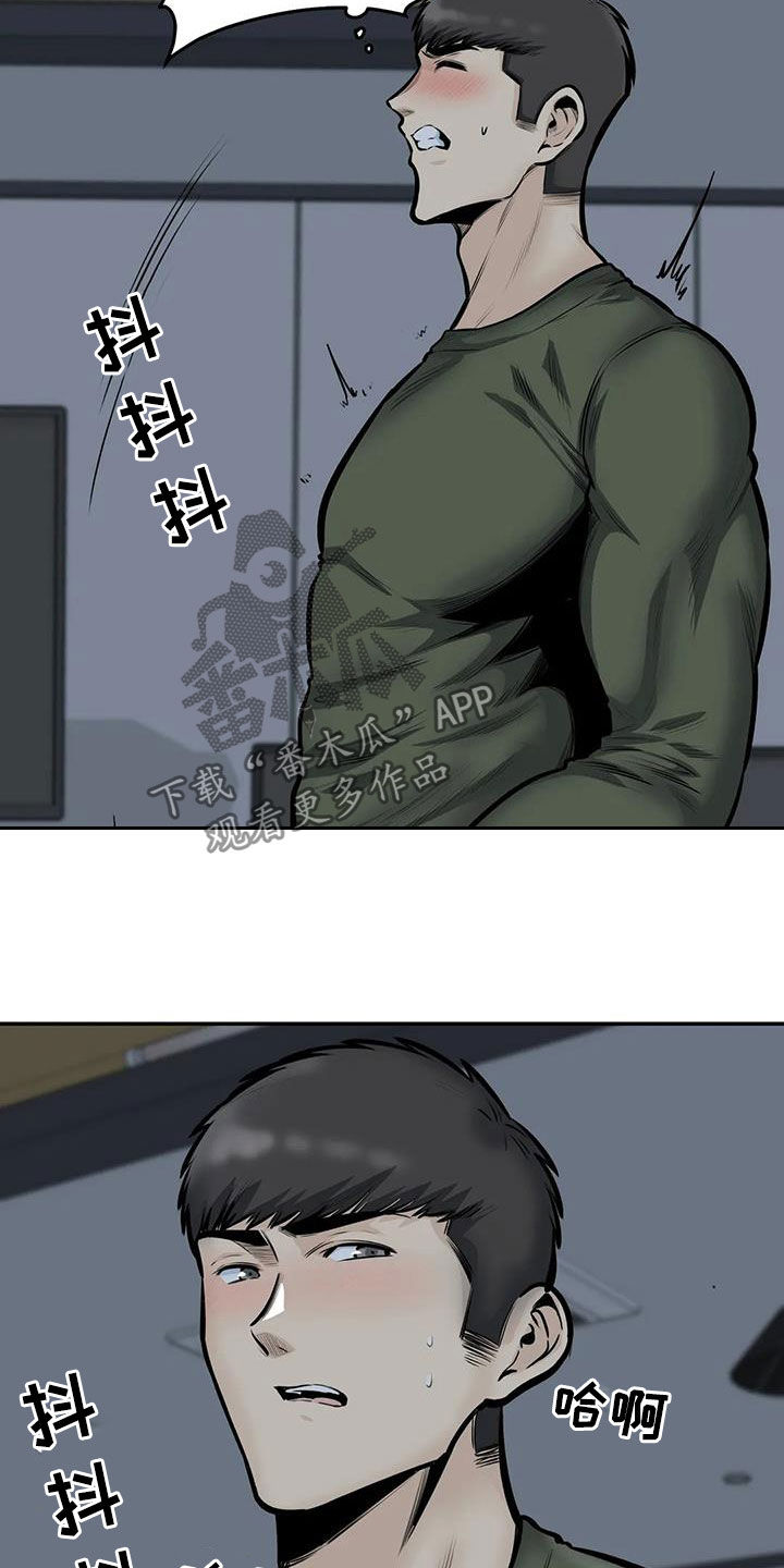 《探视》第70章可望不可即 第16页