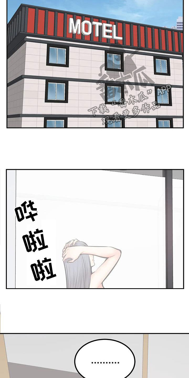 《探视》第70章可望不可即 第18页