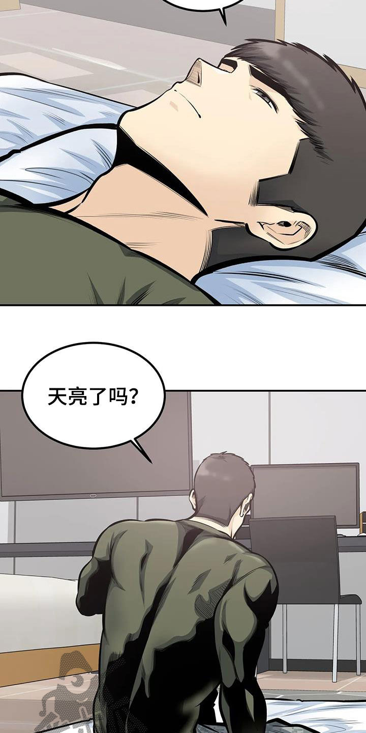 《探视》第70章可望不可即 第19页