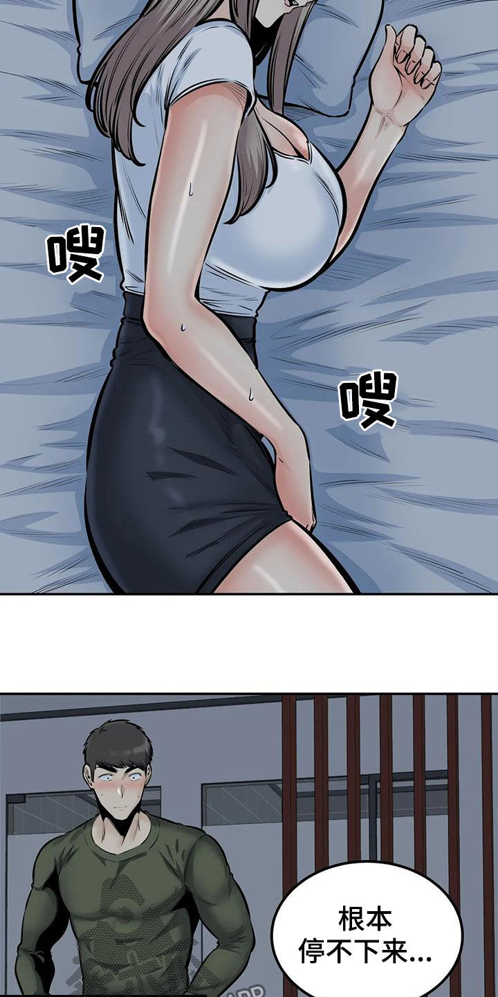 《探视》第70章可望不可即 第2页