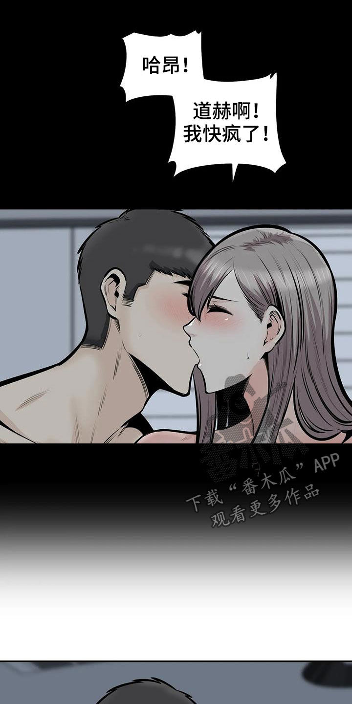 《探视》第70章可望不可即 第9页