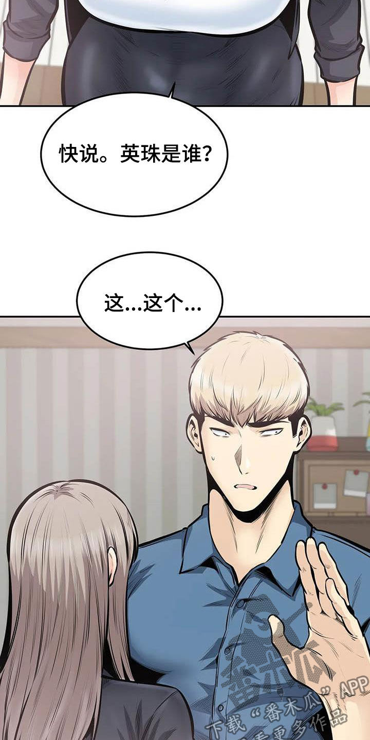 《探视》第72章蒙混过关 第10页