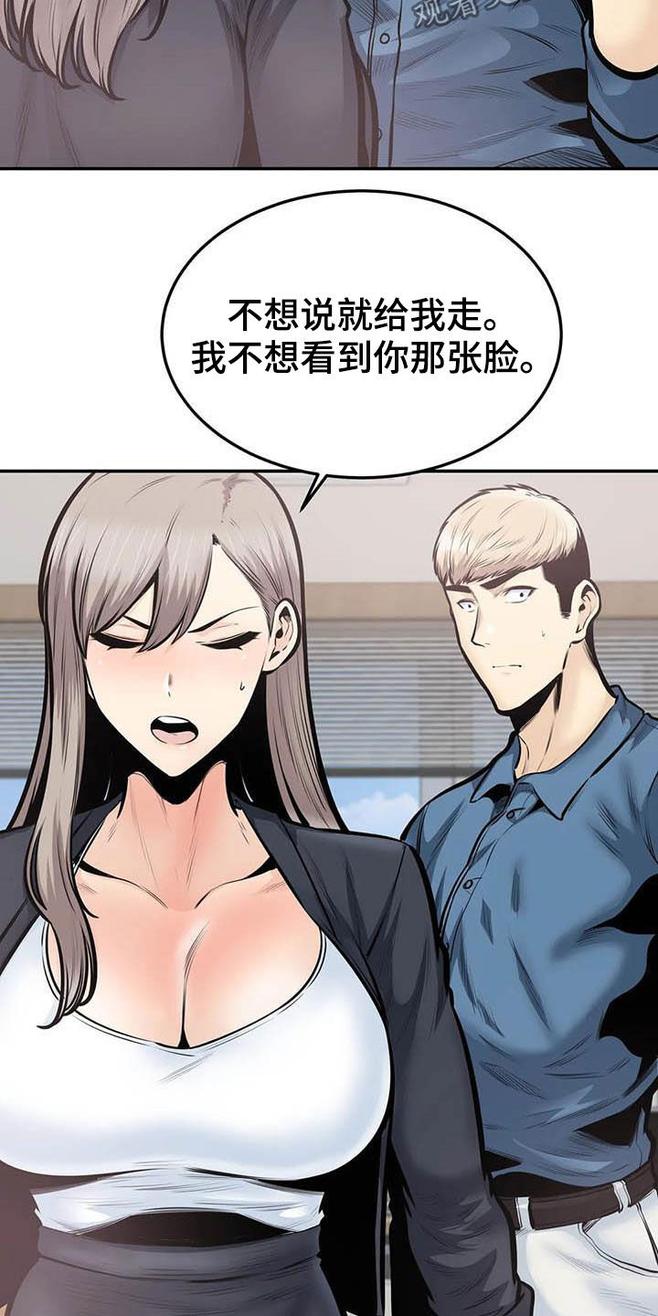《探视》第72章蒙混过关 第11页