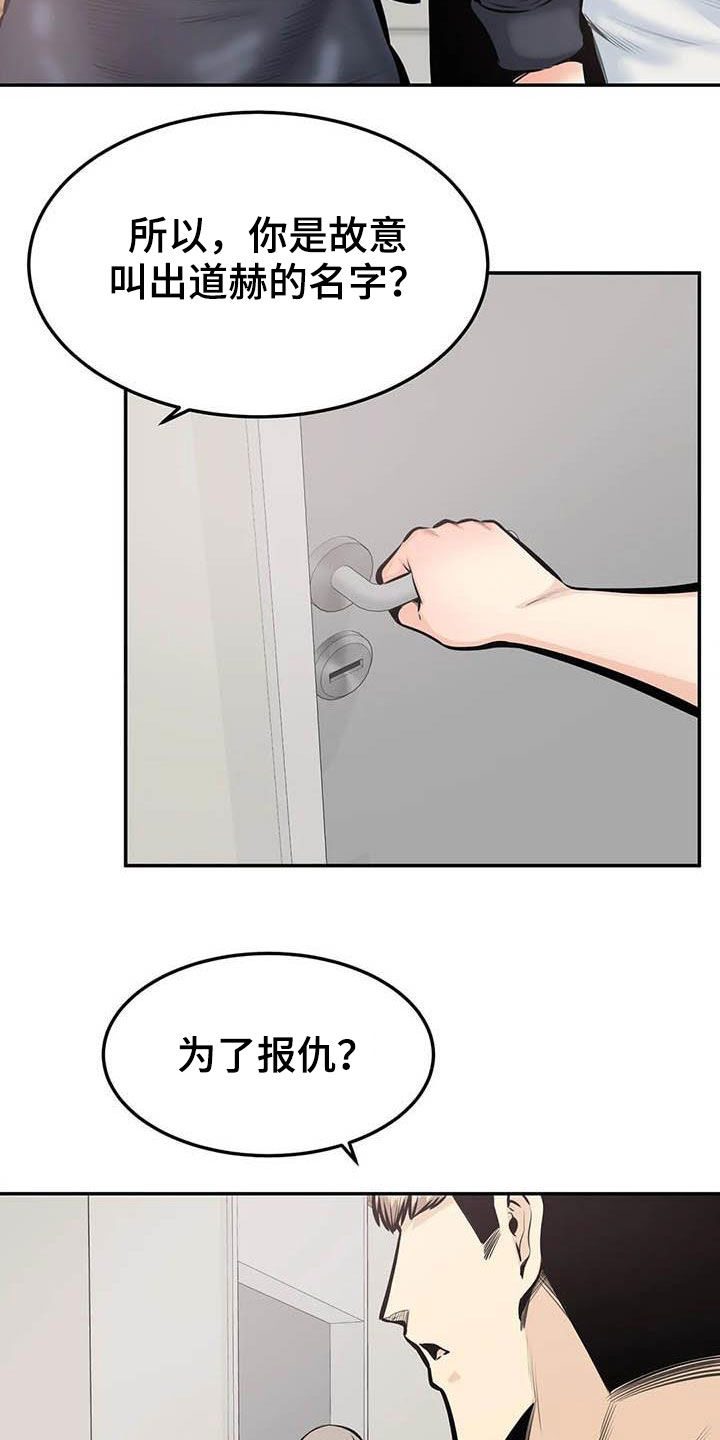 《探视》第72章蒙混过关 第12页