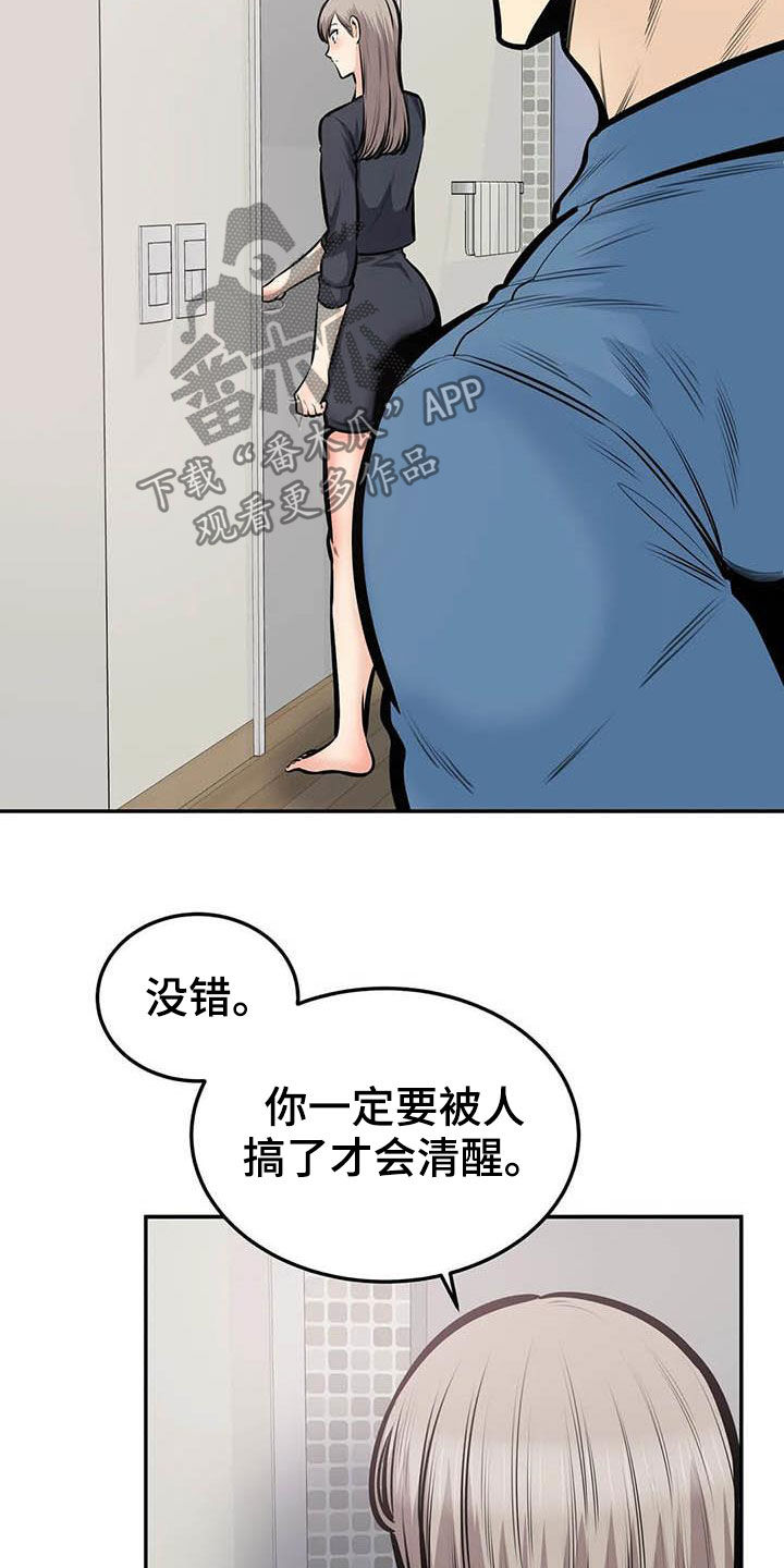 《探视》第72章蒙混过关 第13页