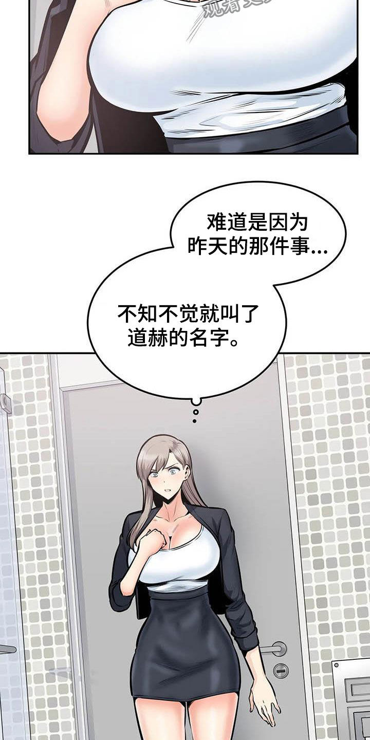 《探视》第72章蒙混过关 第17页