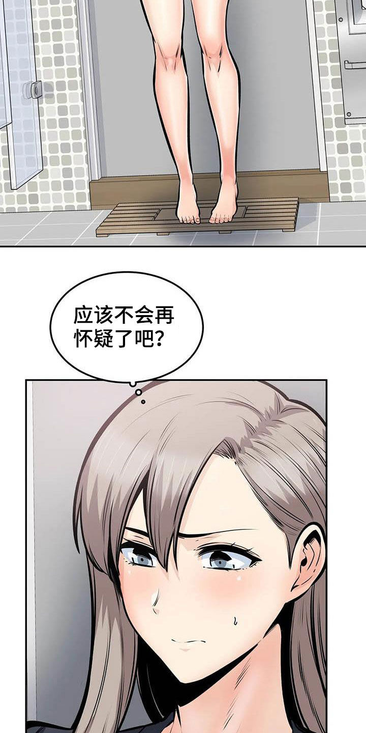 《探视》第72章蒙混过关 第18页
