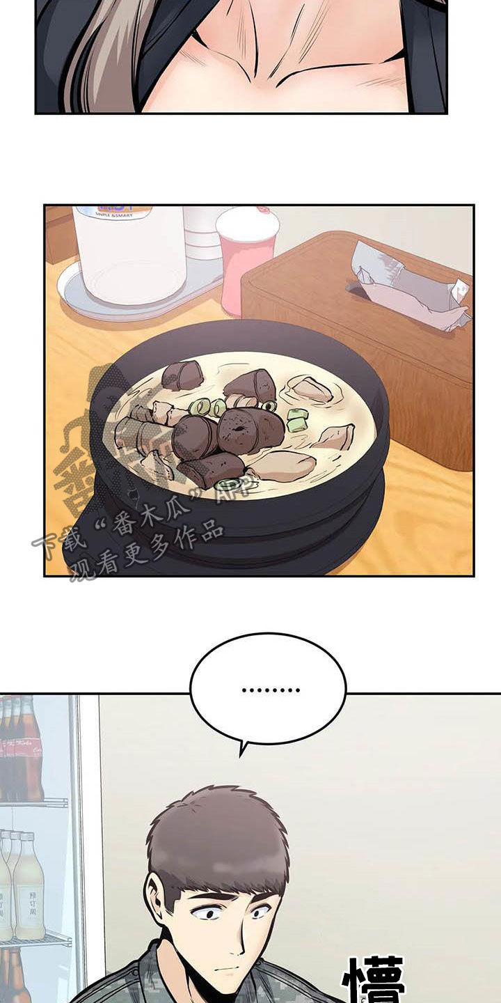 《探视》第72章蒙混过关 第19页