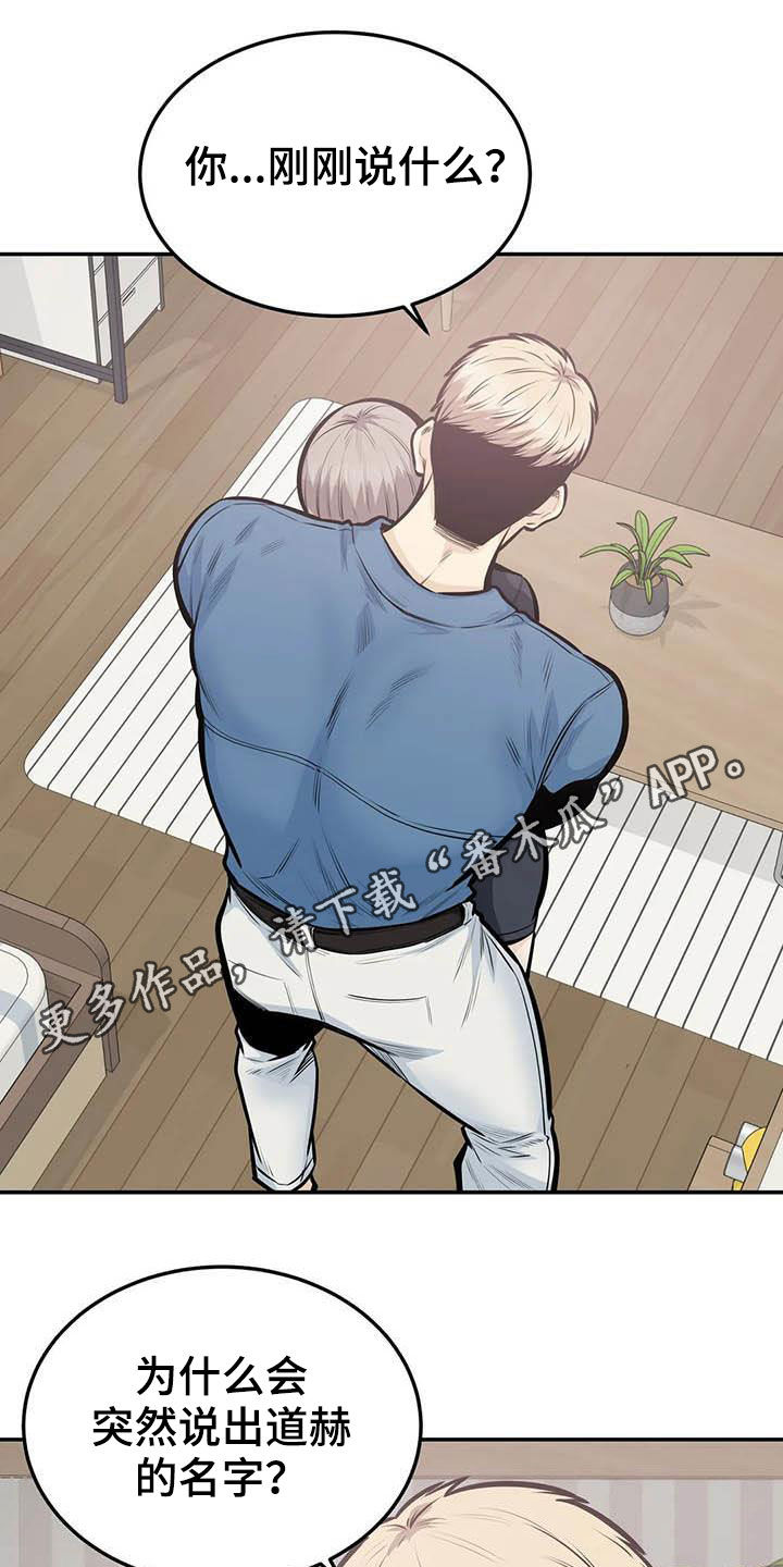《探视》第72章蒙混过关 第1页