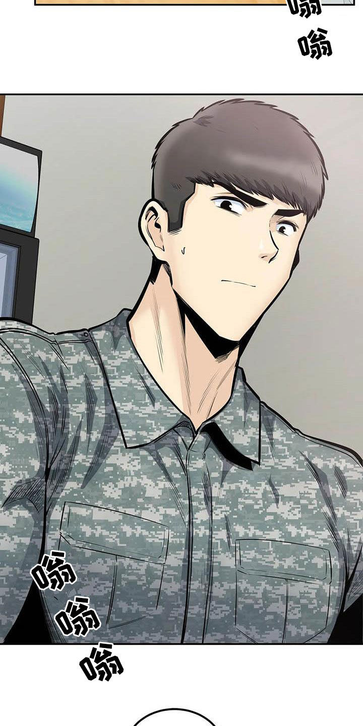 《探视》第72章蒙混过关 第22页