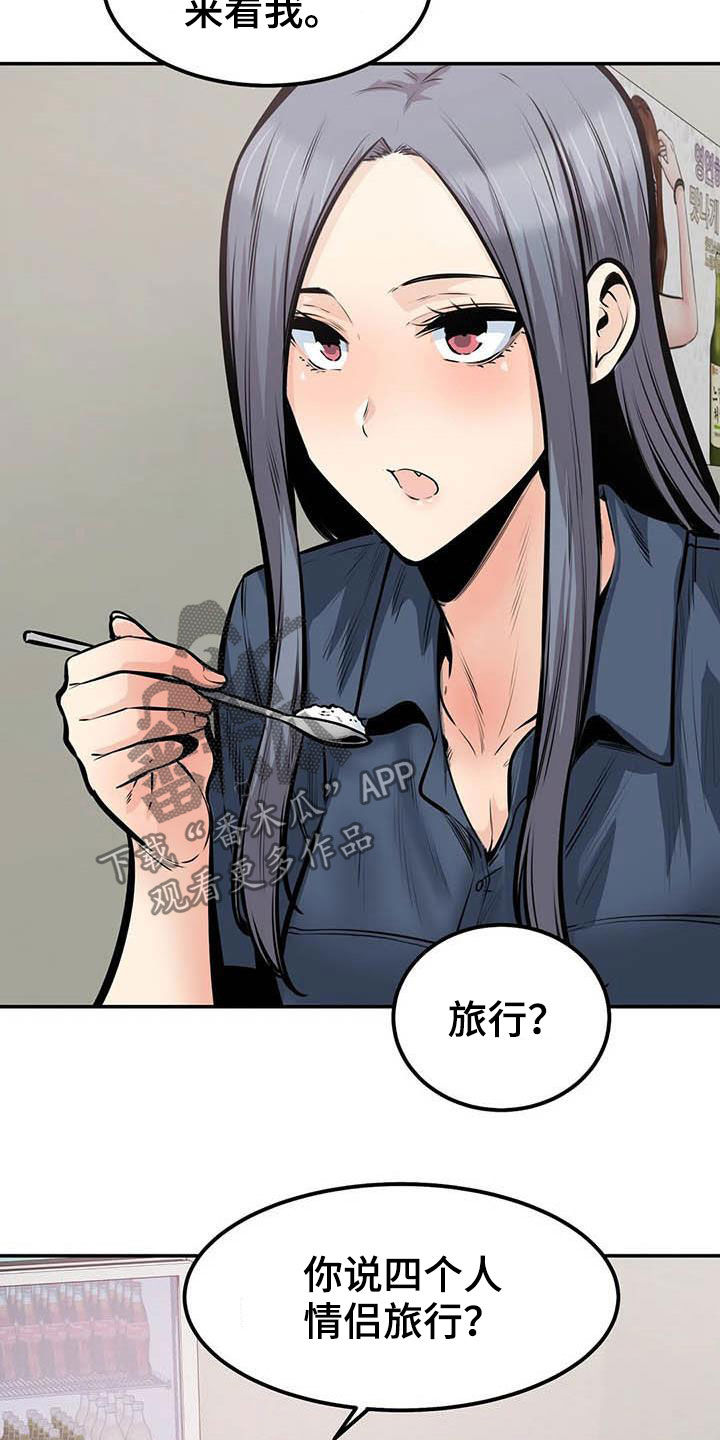 《探视》第72章蒙混过关 第24页