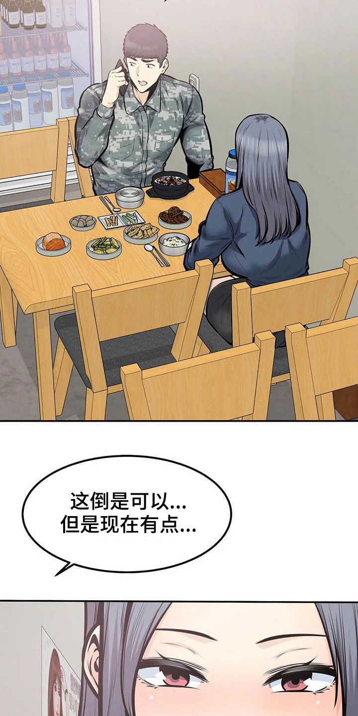 《探视》第72章蒙混过关 第25页