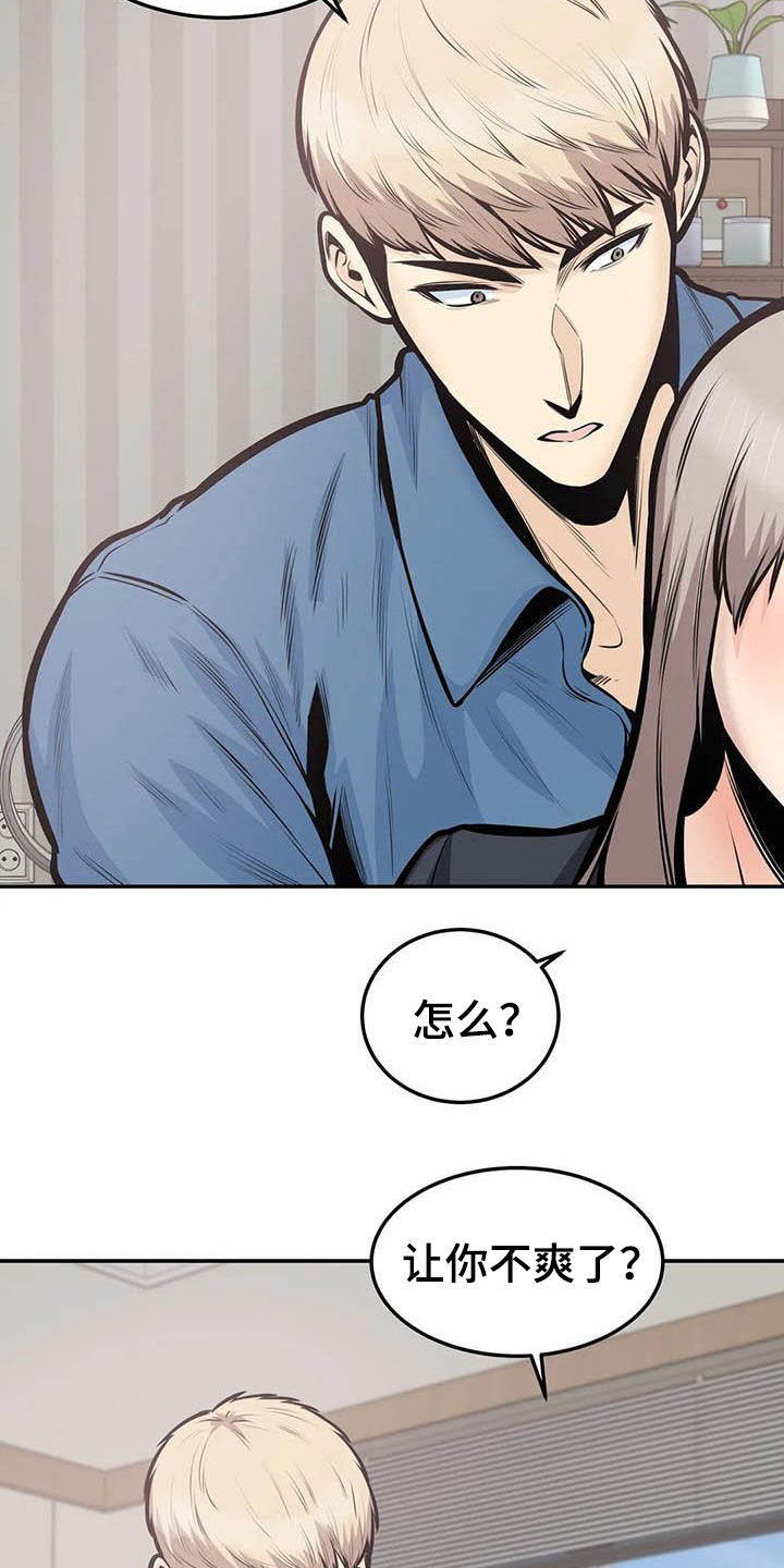 《探视》第72章蒙混过关 第2页