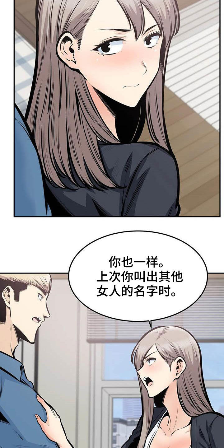 《探视》第72章蒙混过关 第4页