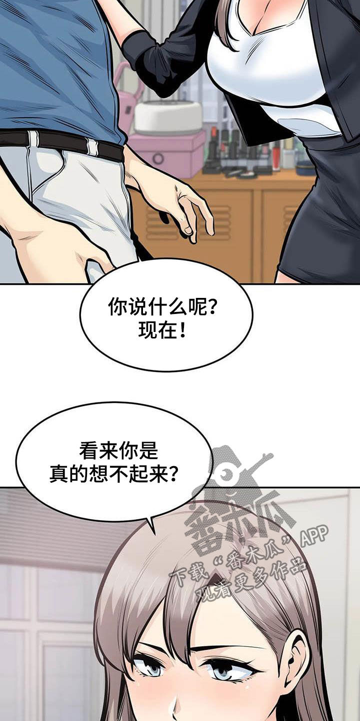 《探视》第72章蒙混过关 第5页