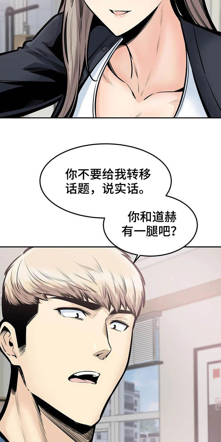 《探视》第72章蒙混过关 第6页